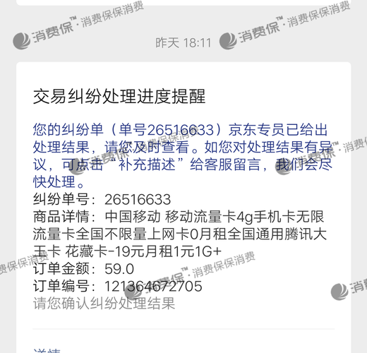 流量卡纠纷频发，我们该如何防范诈骗陷阱？