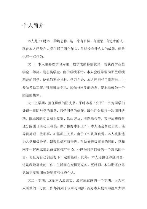 大风号简介应该怎么写？如何写吸引人的简介？