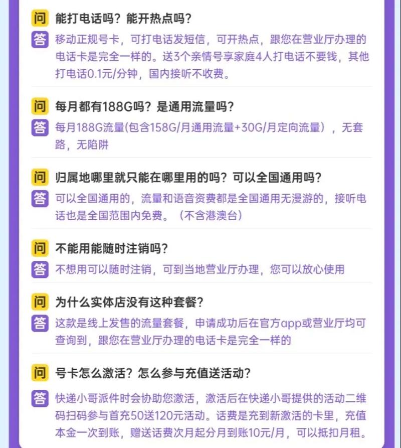 流量卡限速怎么提速