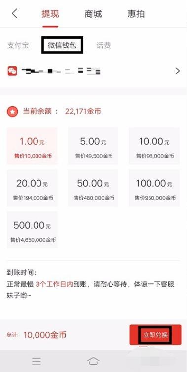 惠头条作品怎么发布？惠头条内容怎么写？
