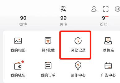新浪微博怎样看访客记录?能看到访客是谁吗?