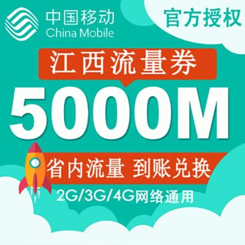如何激活江西免激活流量卡？