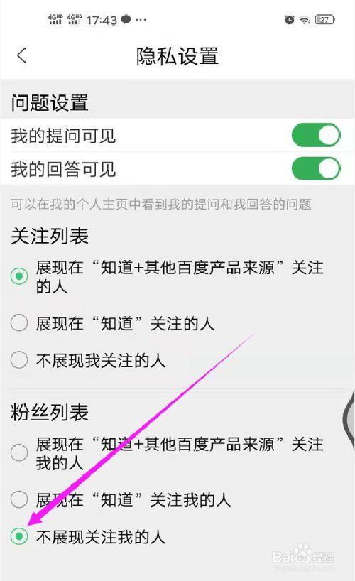 企鹅号的粉丝在哪里看？粉丝如何提升？