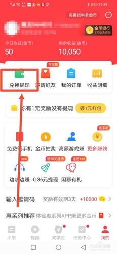 惠头条领域怎么选择?惠头条怎么改领域?