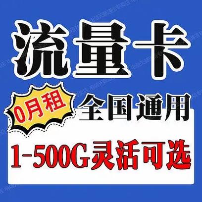 腾讯王卡澳门流量