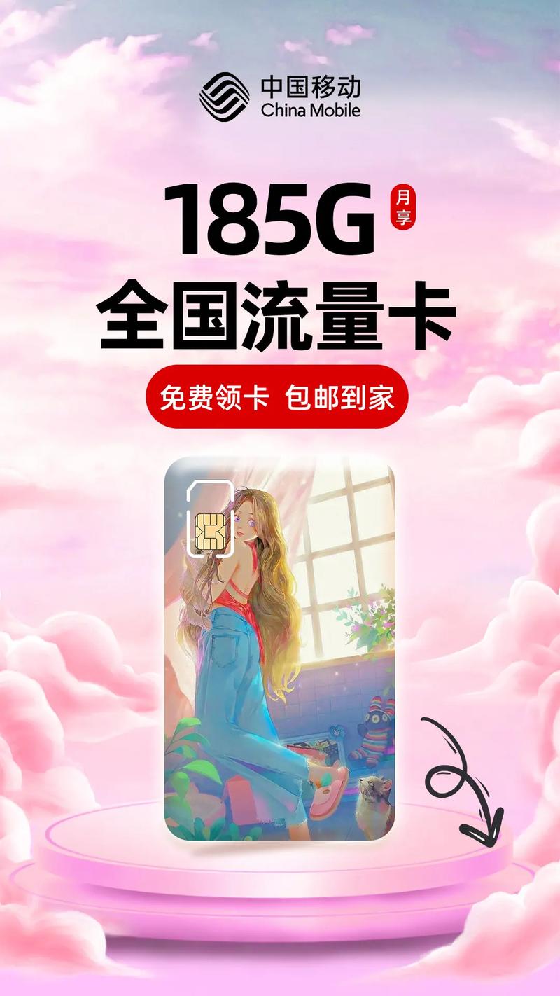 移动王卡流量充值