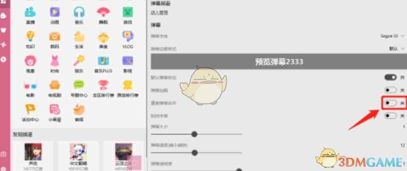 哔哩哔哩怎么删除弹幕?有哪些方法?