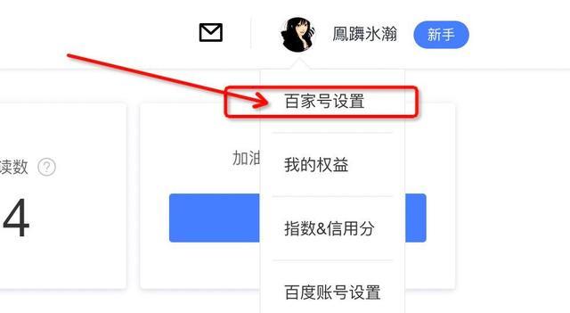 百家号新手怎么选择领域?热门领域有哪些?