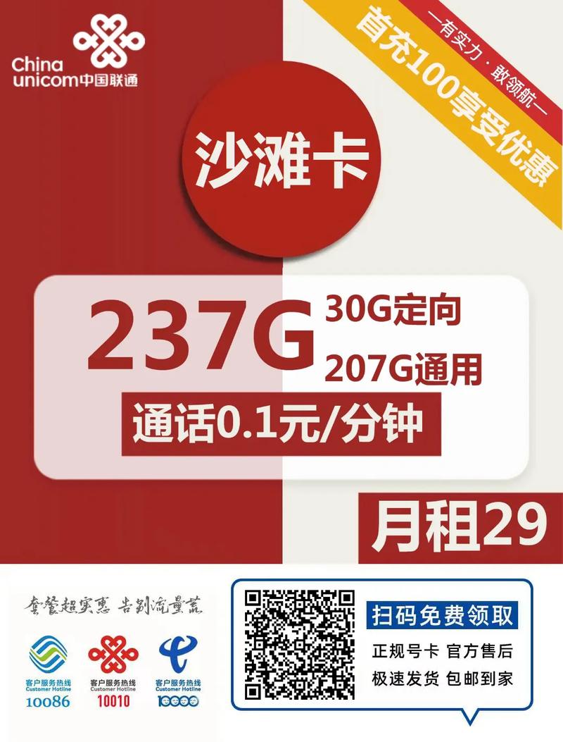 临沂手机卡流量