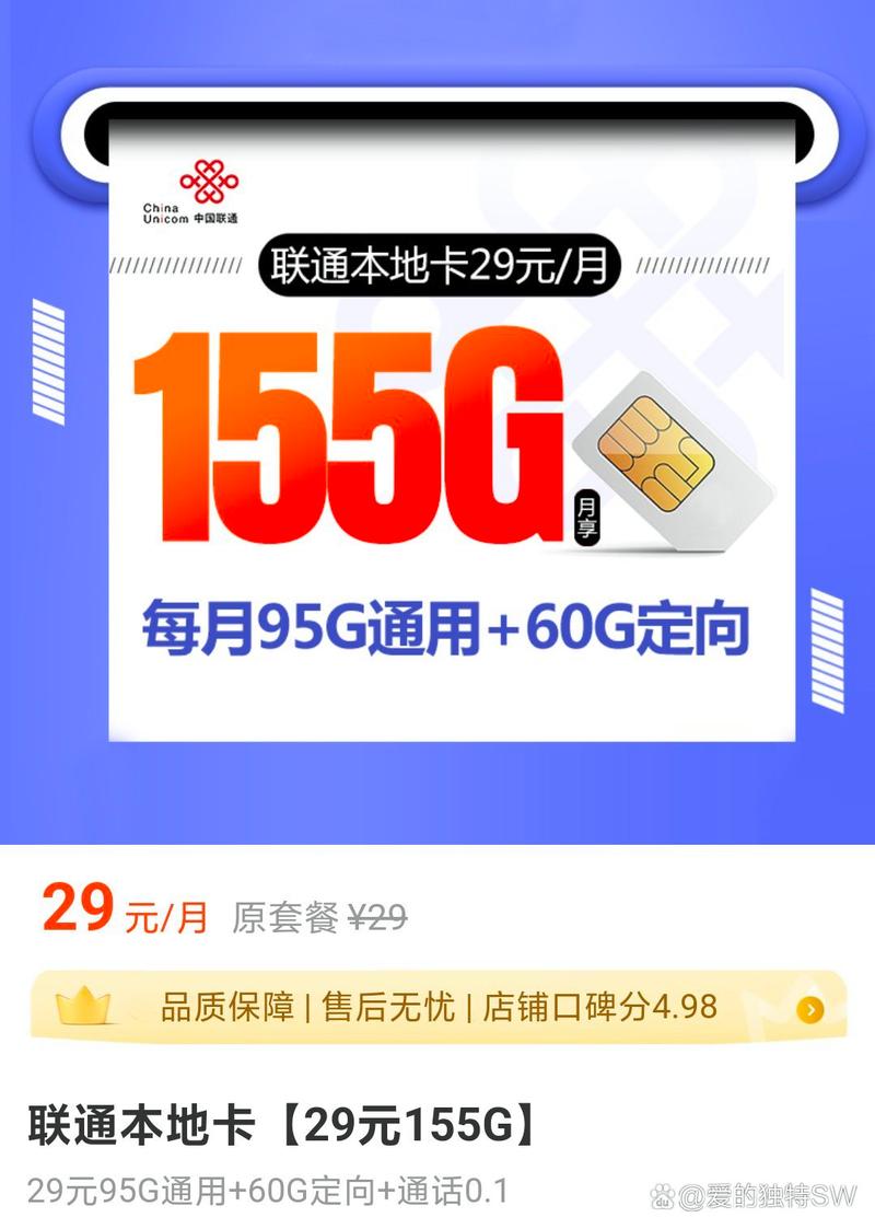 临沂手机卡流量
