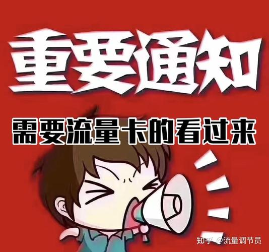 自动卡自己掉流量
