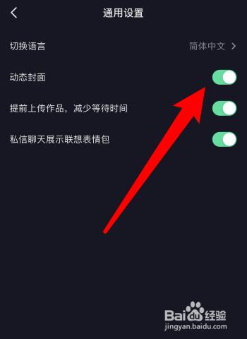 抖音视频封面怎样修改？封面怎么设计？