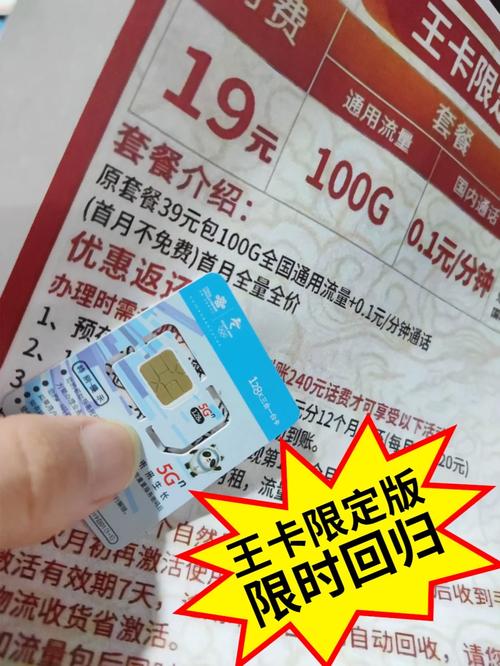 0元流量王卡