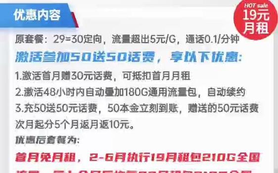 流量共享副卡超支
