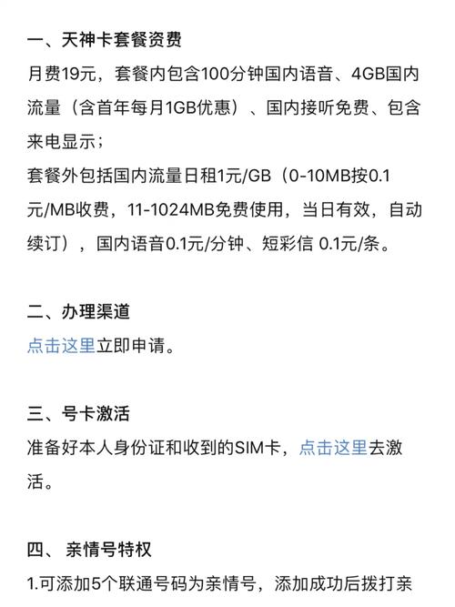 新天神卡超流量