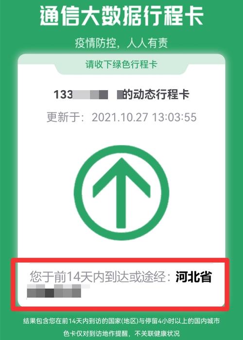 流量卡能查轨迹