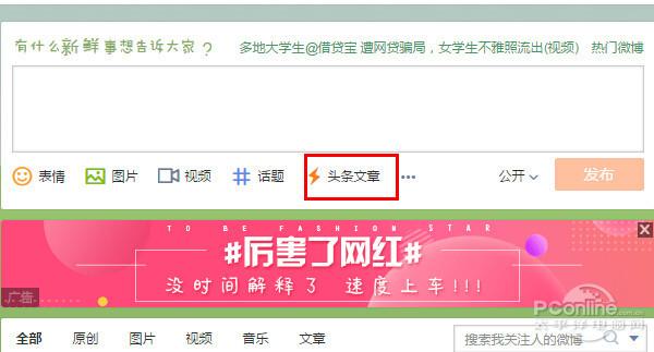 新浪微博标题怎么起？有哪些方法？