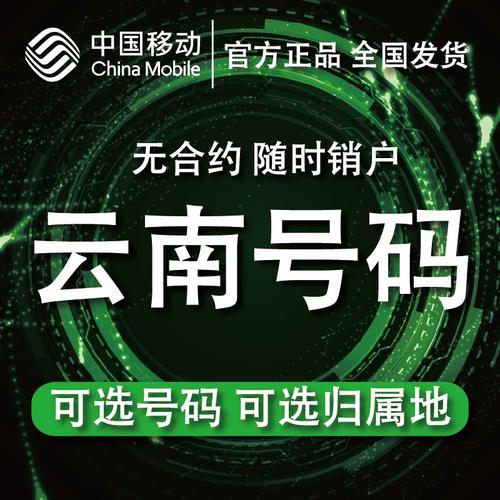 云南移动流量卡是否在全国范围内无限制使用？