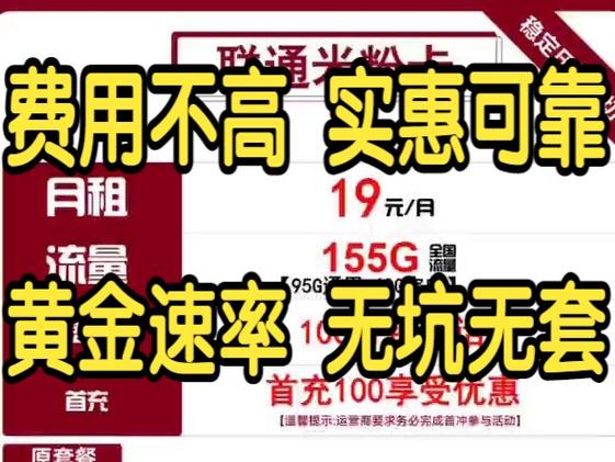 米粉卡 联通 查流量