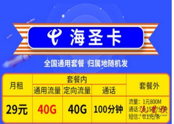 聚力体育流量卡