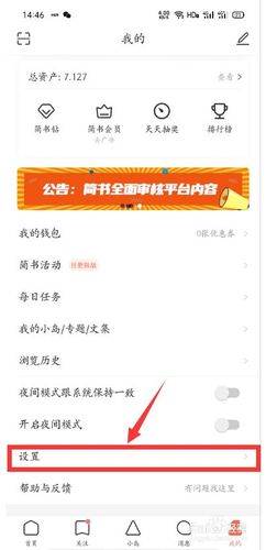 简书发布的文章在哪里？发文章可以赚钱吗？