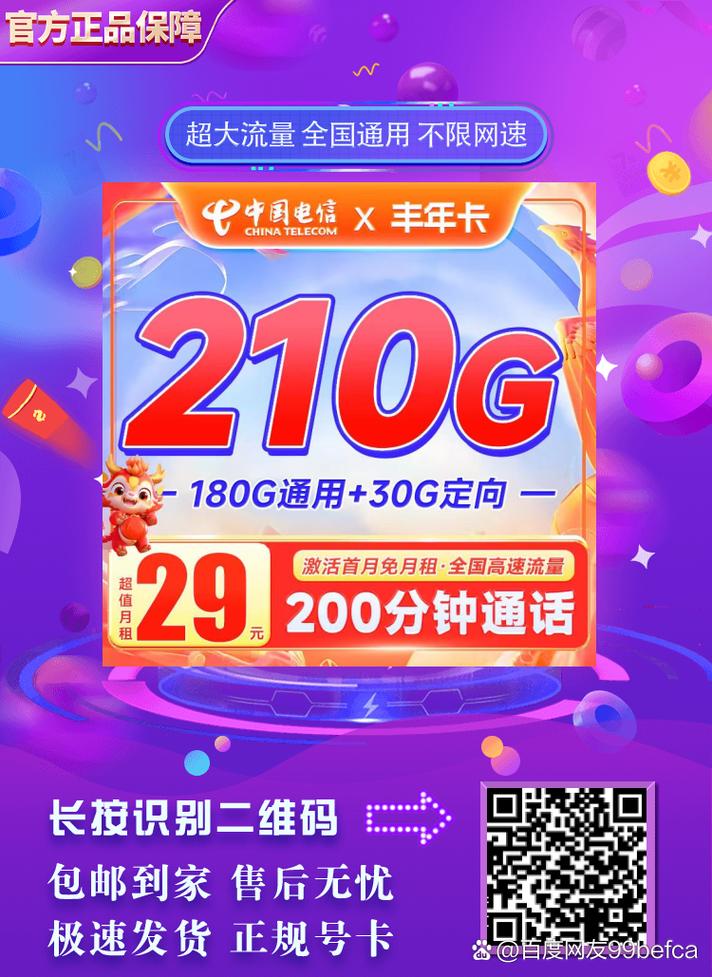 我想换张流量卡
