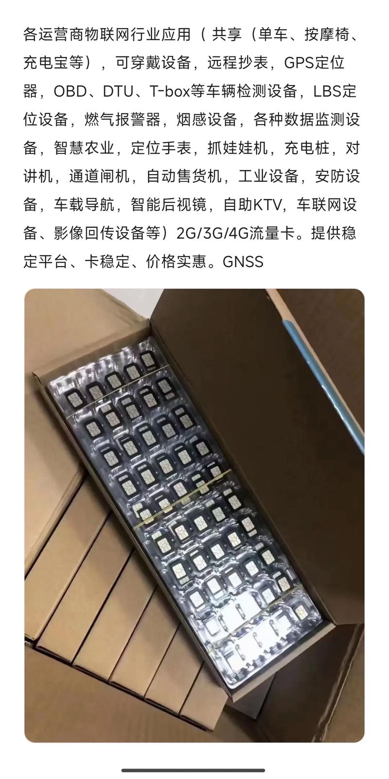 gps流量卡怎么续费