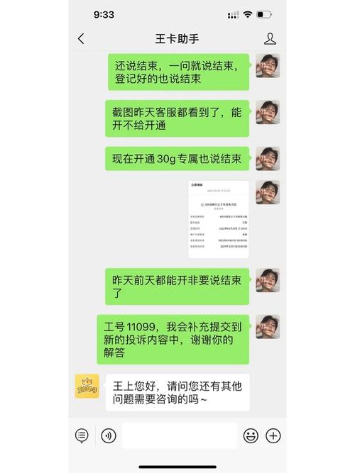 哈尔滨大王卡的定向流量是如何运作的？