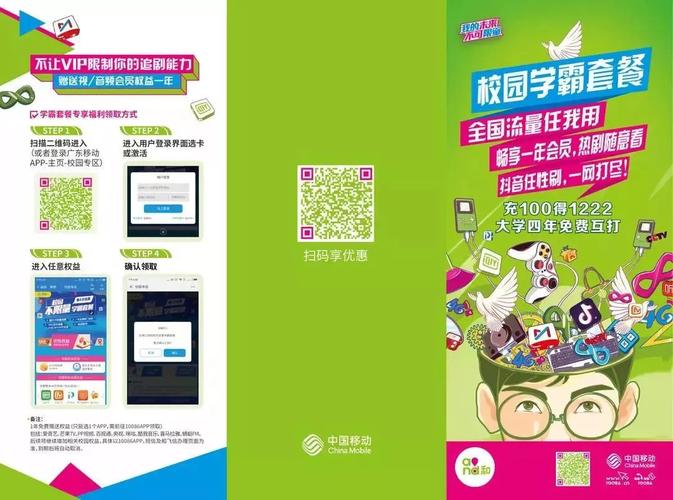 学霸卡充流量