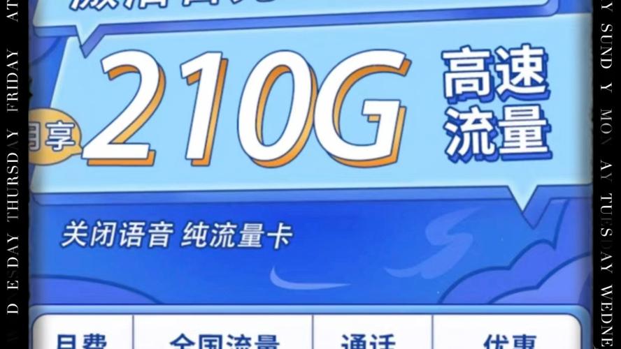 肇庆电信流量卡6