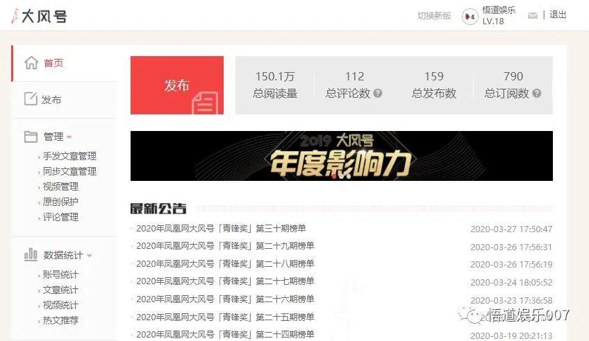 如何撰写并找到大风号平台上的文章？