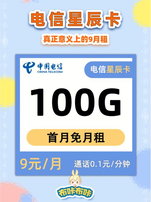 如何获取无需月租费的移动数据流量卡？