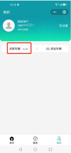 et卡怎么查流量