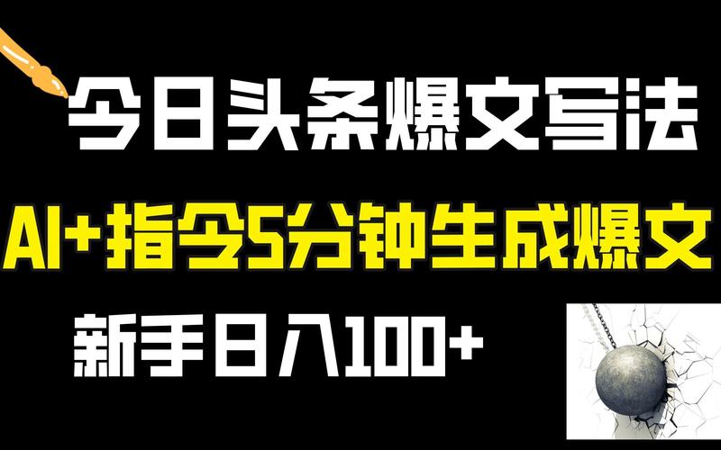今日头条爆文在哪里看？查看渠道有哪些？