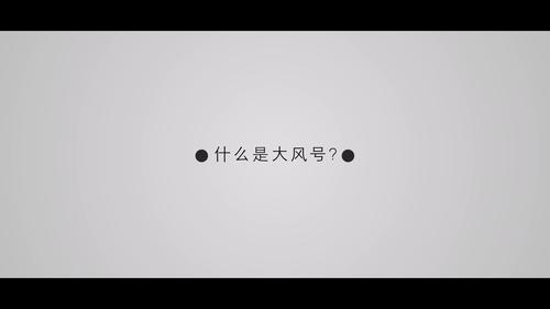大风号简介怎么写？技巧是什么？