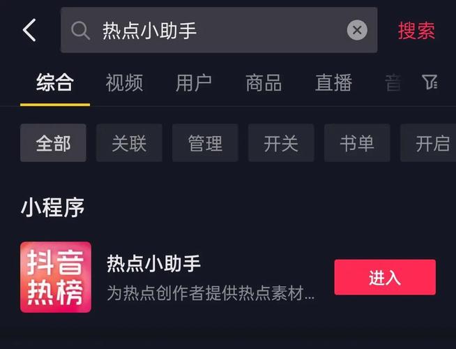 抖音作品怎样容易上热门?上热门有什么用?