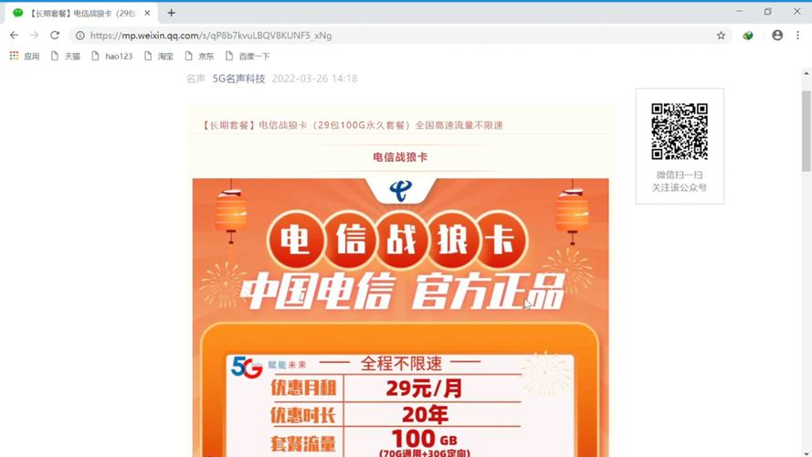 流量卡中心公众号，如何有效管理你的移动数据使用？