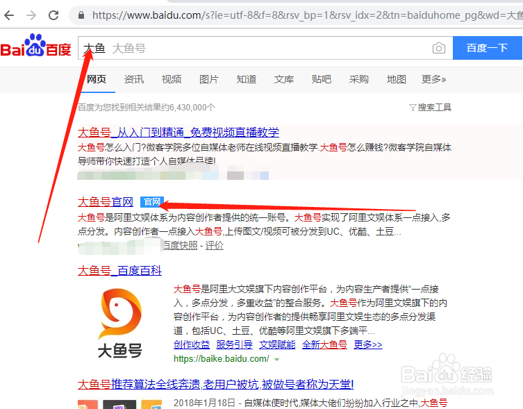 大鱼号星级在哪查看？大鱼号权重怎么查询？