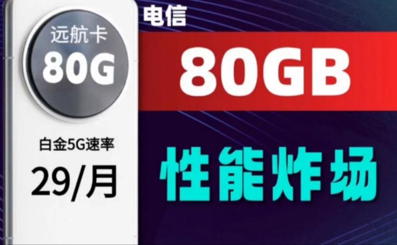 流量卡哪家性价比最高