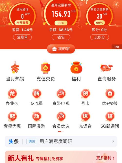 移动流量卡最好的卡