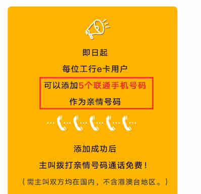 工行e卡增加流量