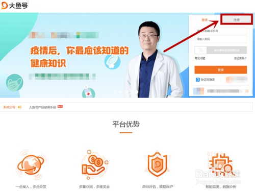 大鱼号新手怎样找素材？素材怎么选择？