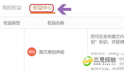 大鱼号星级怎么查看?星级提升有何技巧?