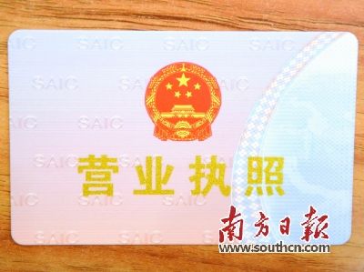 流量卡营业执照