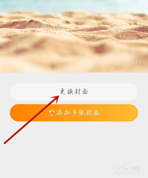 微博封面图怎样换？封面图怎么设计？