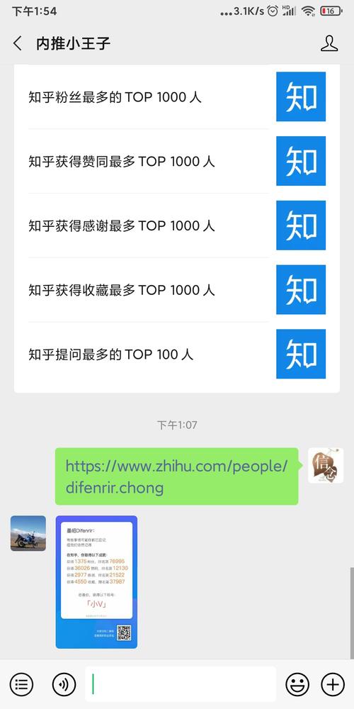 知乎粉丝怎么涨?粉丝数据详情如何查询?