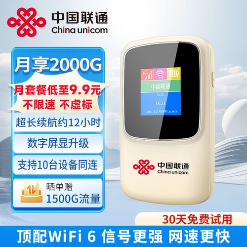 如何将流量卡与电脑连接以实现移动上网？