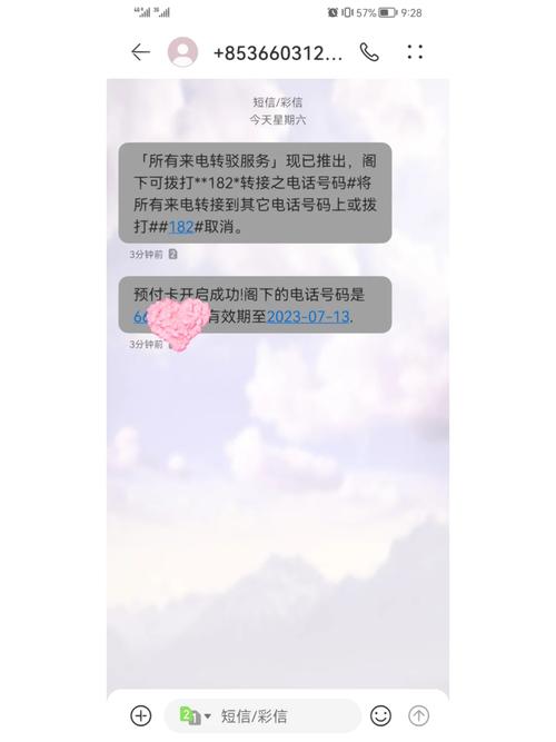澳门什么卡流量不限