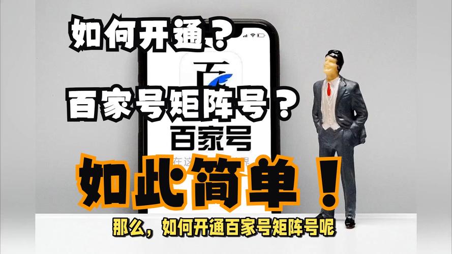 百家号粉丝群怎么创建?需满足什么条件?