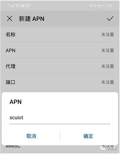 流量卡要更改apn